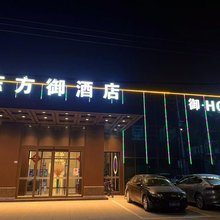 盐城东方御酒店