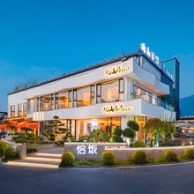 观山语观景小墅(九华山大愿文化园游客中心店)