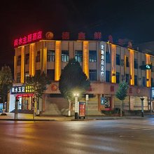 尚水主题酒店