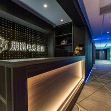 朋游电竞酒店