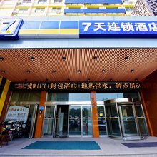7天连锁酒店(开封鼓楼广场学院门店)