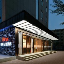 美希轻奢酒店(美稷长河里·夜未央店)