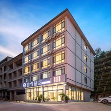 前行酒店(黄果树瀑布景区票务中心店)