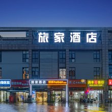 轻住·旅家美居酒店(武汉欢乐谷仁和路地铁站店)