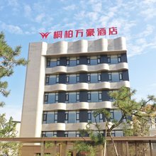 桐柏万豪酒店(安棚镇政府店)