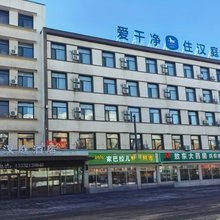 汉庭酒店(抚顺火车站店)