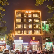 尚寓24H公寓(厚街汀山店)