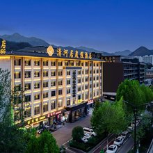 清河居度假酒店(栾川老君山店)