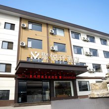 聚悦孖酒店(西安比亚迪二厂店)