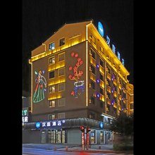 汉庭酒店(白山长白客运站店)