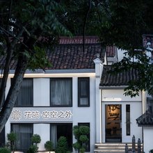 花筑·空空之外民宿(九华山上店)
