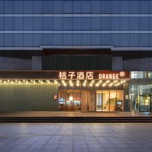 桔子酒店(南京德基广场新街口地铁站店)