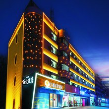 汉都·丽致酒店(丰禾路万达广场店)