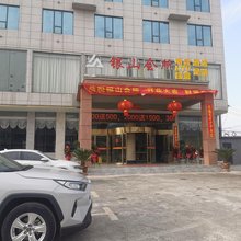 银山会所