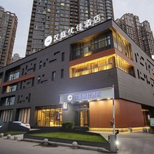 汉庭优佳酒店(洛阳大学城店)
