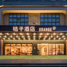 桔子酒店(杭州火车东站店)