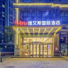 维艾斯国际酒店(成都新繁店)