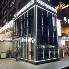 网鱼电竞酒店(深圳后浪新天地店)