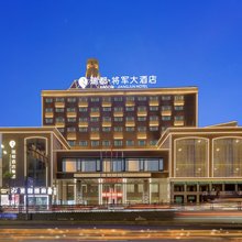 温州瑞都·将军大酒店(景山公园店)
