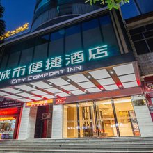 城市便捷酒店(南宁武鸣店)