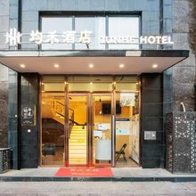 均禾酒店(太阳宫地铁站店)