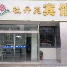 江阴牡丹苑宾馆
