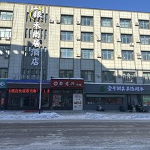 如家驿禾酒店(扎兰屯火车站步行街店)