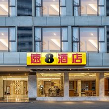 速8酒店(成都春熙路太升南路地铁站店)