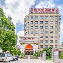 维也纳国际酒店(上海浦东机场核心区店)