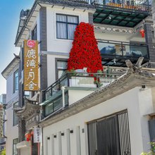 大理鹿湾·月舍民宿(大理古城店)