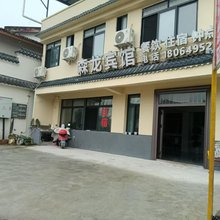广安森龙农家客栈
