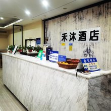 禾沐酒店(北京劲松地铁站店)