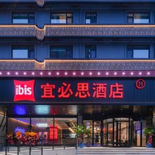 宜必思酒店(青岛新都心凯德广场店)