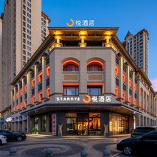 Starry星栈·悦酒店(常德高铁站店)
