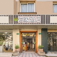 上海海象酒店(北外滩太阳宫店)