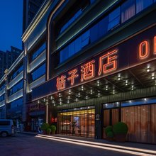 桔子石家庄火车站酒店