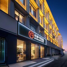 仟那千寻酒店(安阳站文字博物馆店)