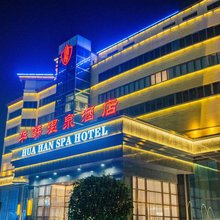 青岛华韩大酒店