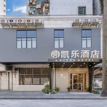 凯乐酒店(广州洛溪地铁站店)
