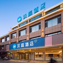 汉庭酒店(中卫鼓楼南街店)