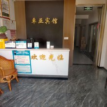 卓亚宾馆