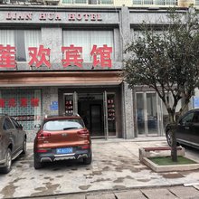 长沙莲欢宾馆