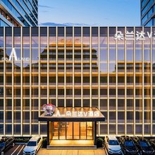 朵兰达V酒店(哈尔滨中央大街防洪纪念塔店)