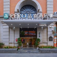 品睿酒店(武汉江汉路吉庆街店)