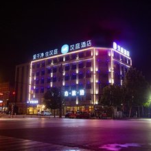 汉庭酒店(临西珠江东路店)
