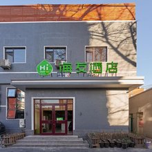 海友酒店(北京师范大学积水潭店)