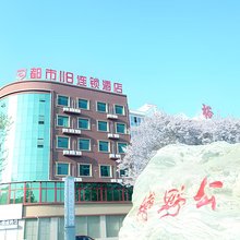 都市118连锁酒店(博野公园店)