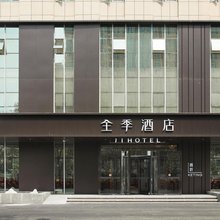 全季酒店(北京亦庄马驹桥店)