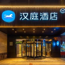 汉庭酒店(西宁胜利路人民公园店)