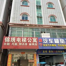 锦绣电梯公寓
